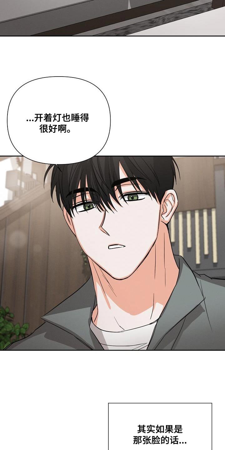 第53章：【第二季】不要走