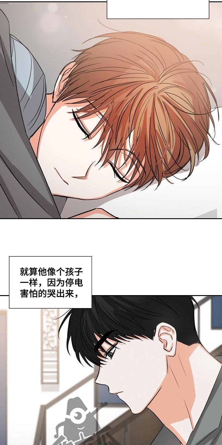 第53章：【第二季】不要走