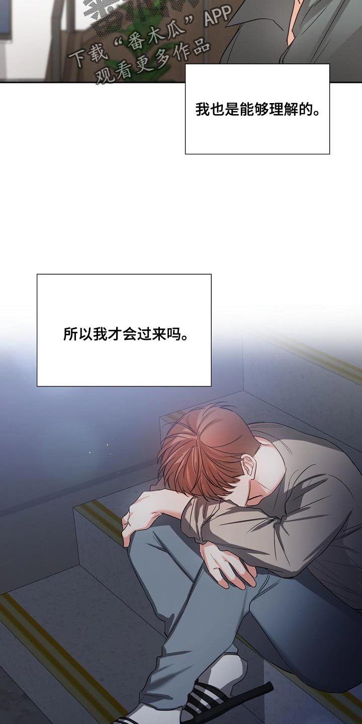 第53章：【第二季】不要走