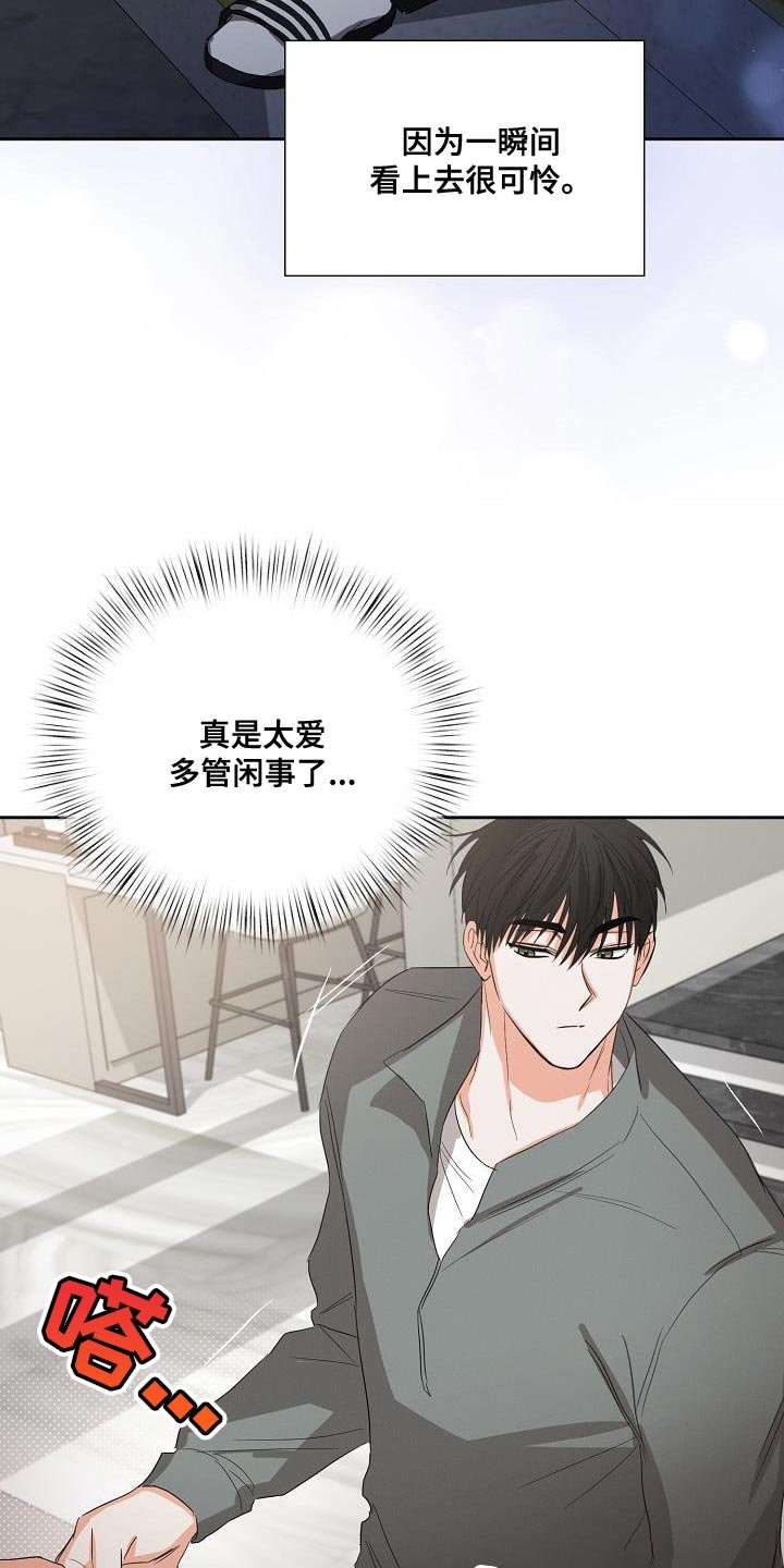 第53章：【第二季】不要走