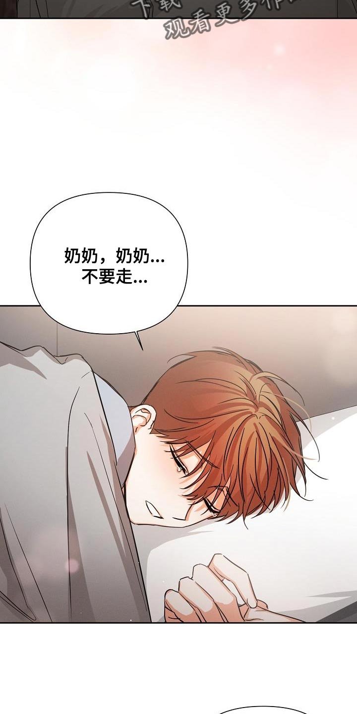 第54章：【第二季】轻微的安慰