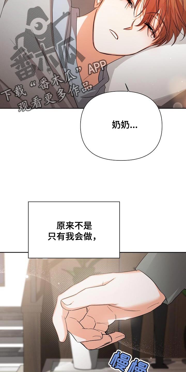 第54章：【第二季】轻微的安慰