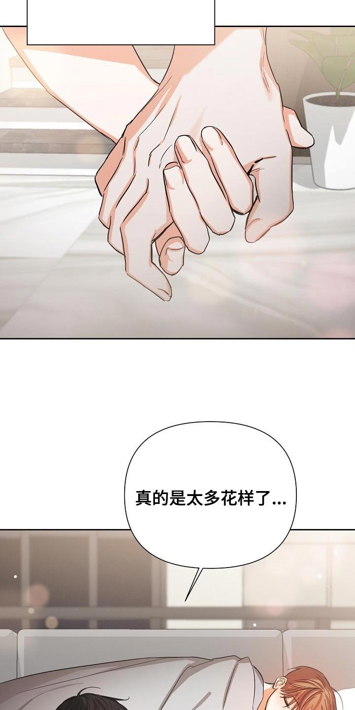 第54章：【第二季】轻微的安慰