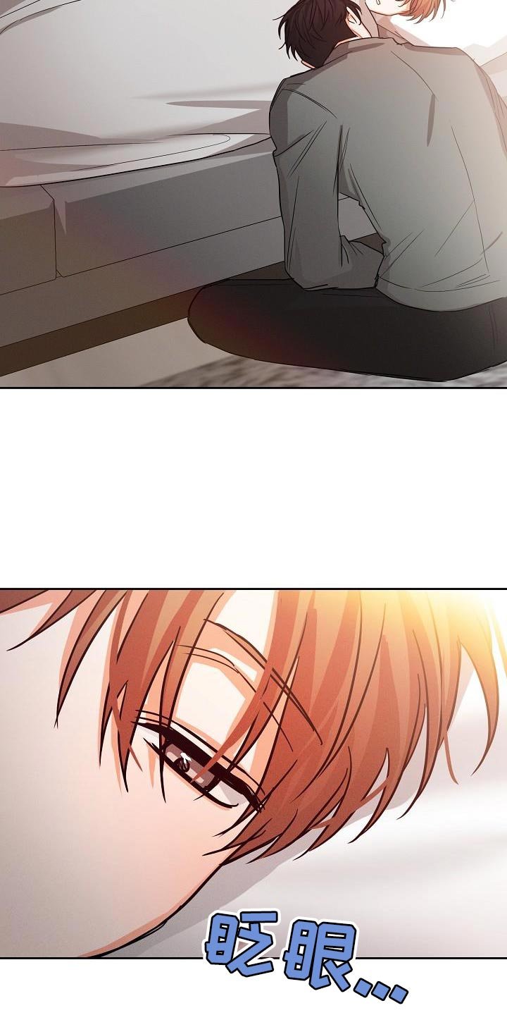 第54章：【第二季】轻微的安慰