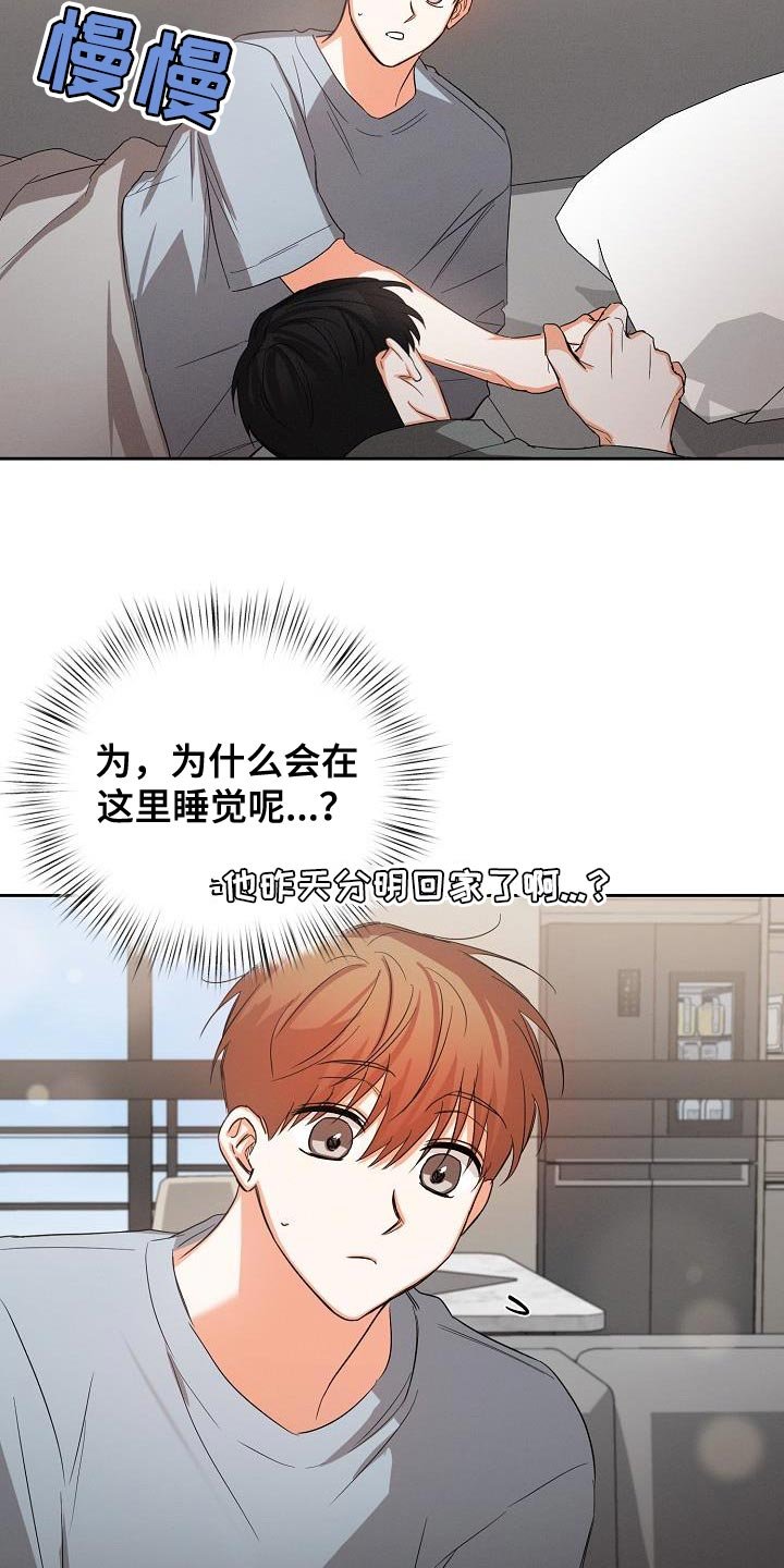 第54章：【第二季】轻微的安慰