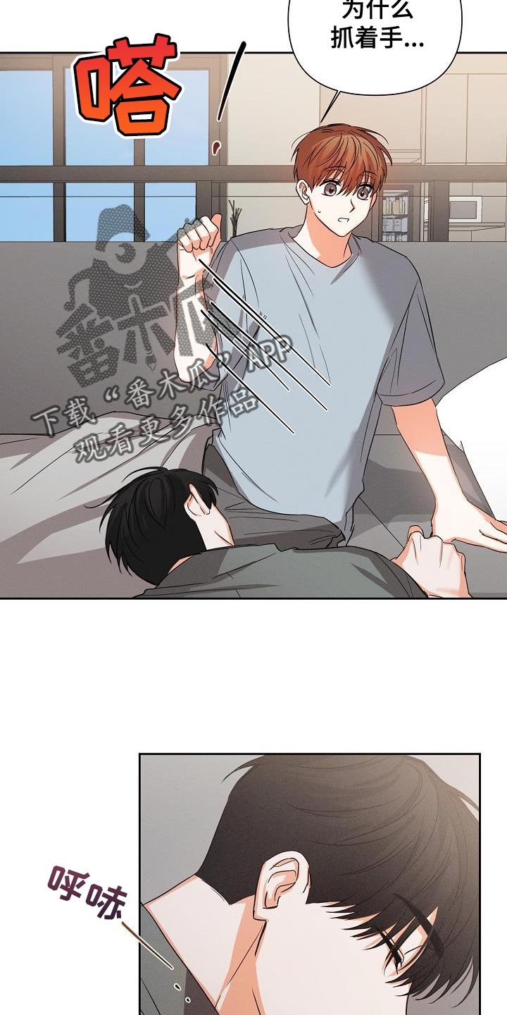 第54章：【第二季】轻微的安慰
