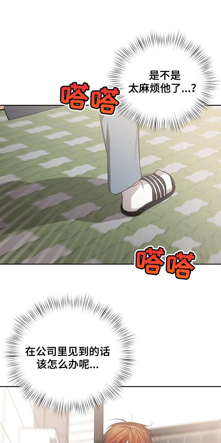 第54章：【第二季】轻微的安慰