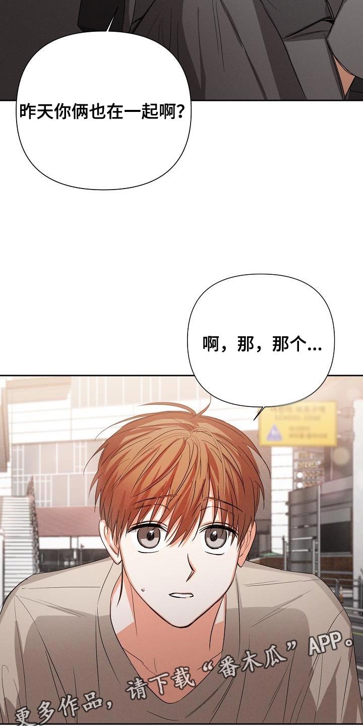 第54章：【第二季】轻微的安慰