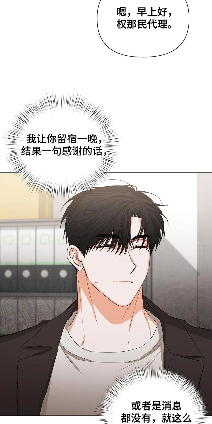 第55章：【第二季】要和我去约会吗