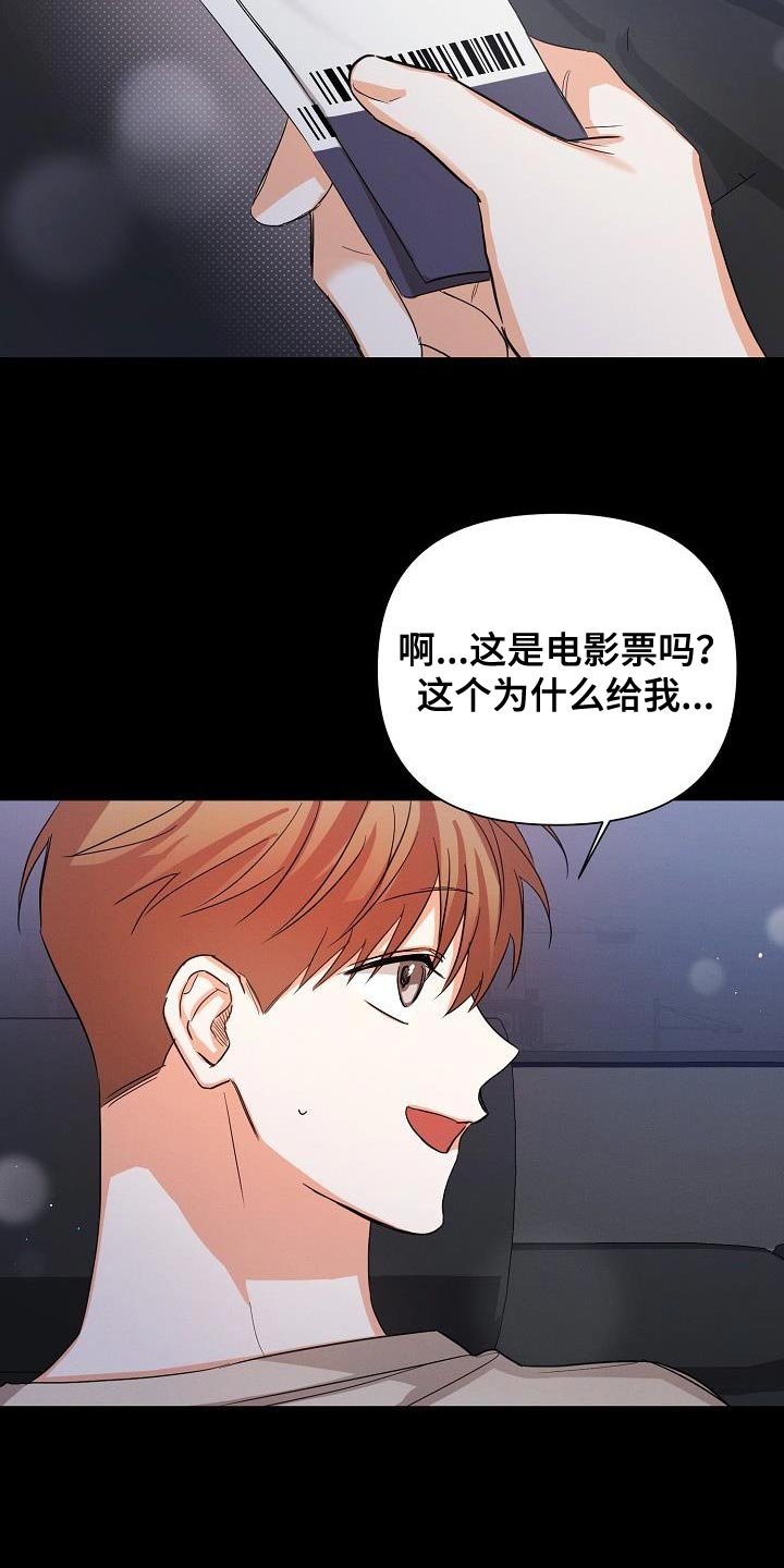 第55章：【第二季】要和我去约会吗