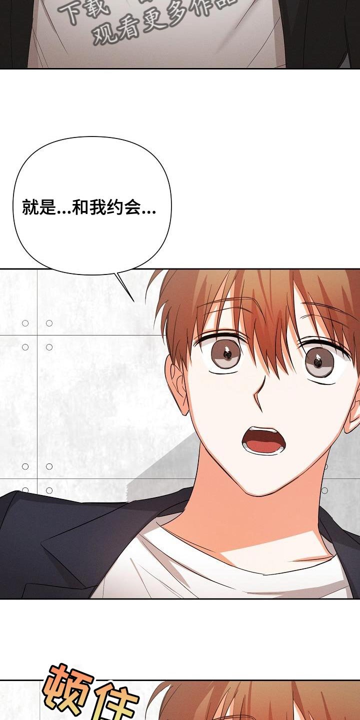 第56章：【第二季】被赶出来