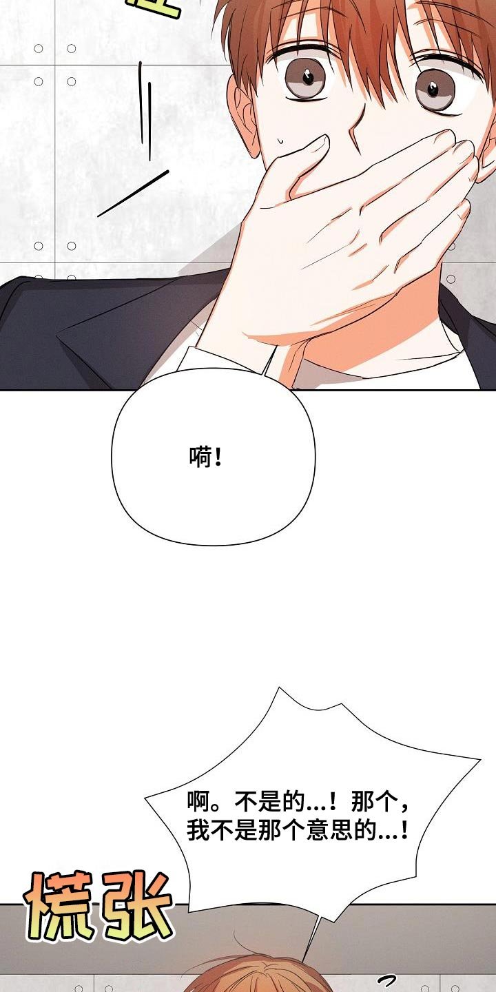 第56章：【第二季】被赶出来