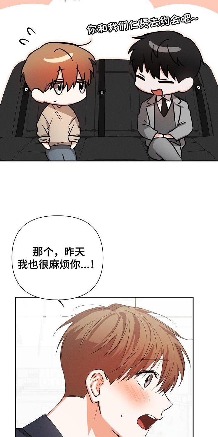 第56章：【第二季】被赶出来