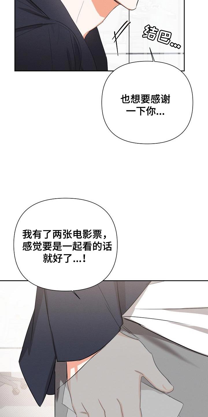 第56章：【第二季】被赶出来