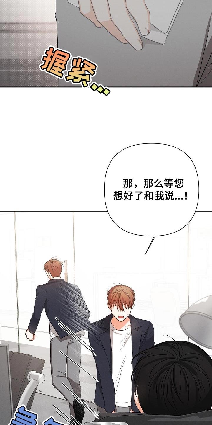 第56章：【第二季】被赶出来