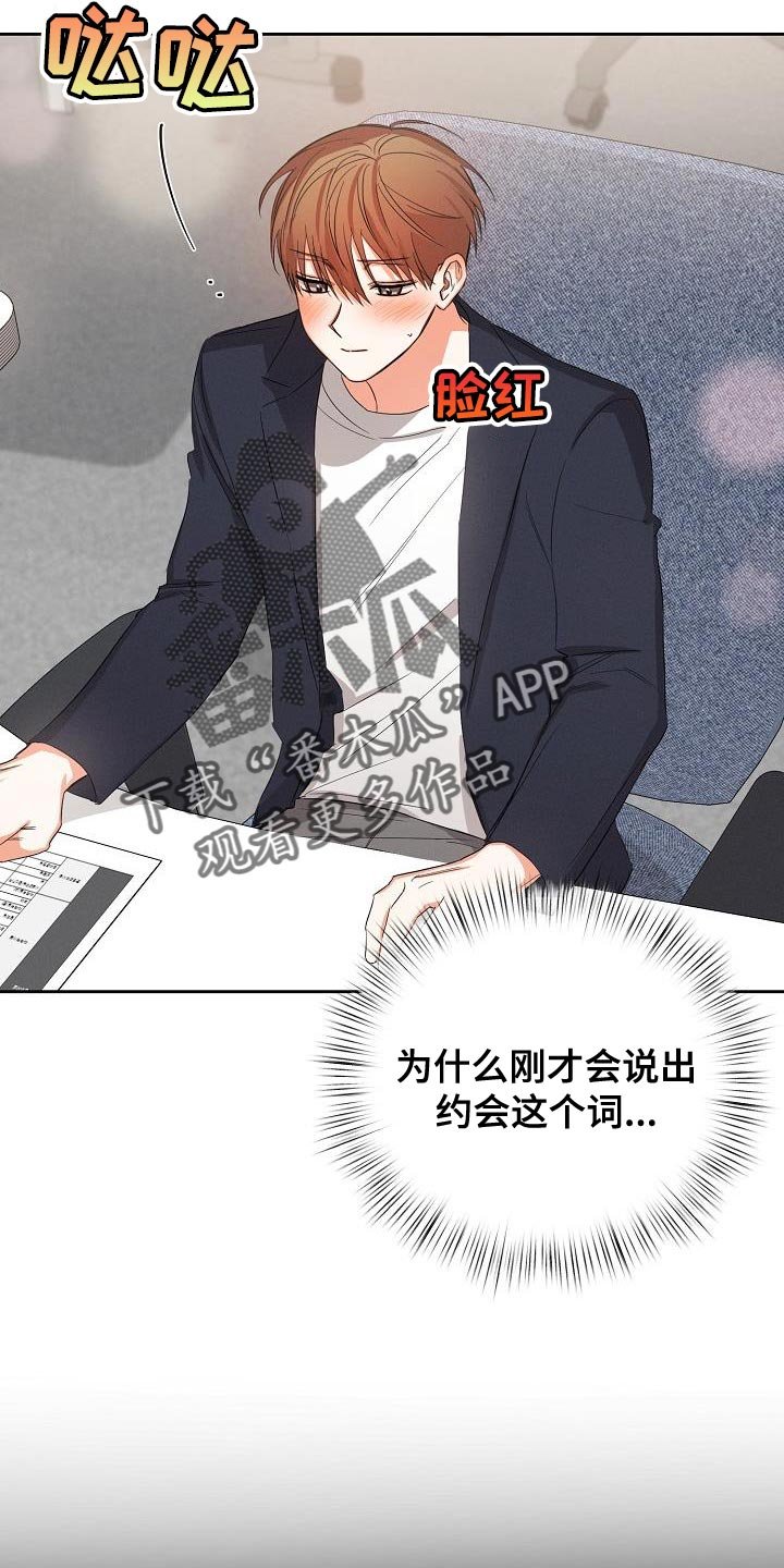 第56章：【第二季】被赶出来