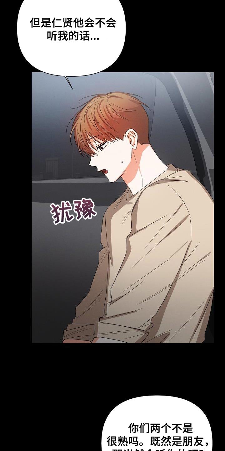 第56章：【第二季】被赶出来