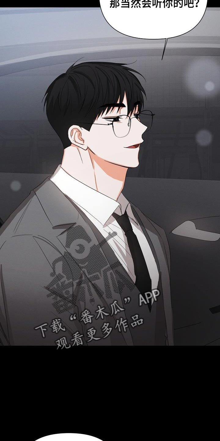 第56章：【第二季】被赶出来