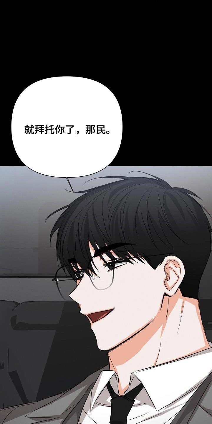 第56章：【第二季】被赶出来