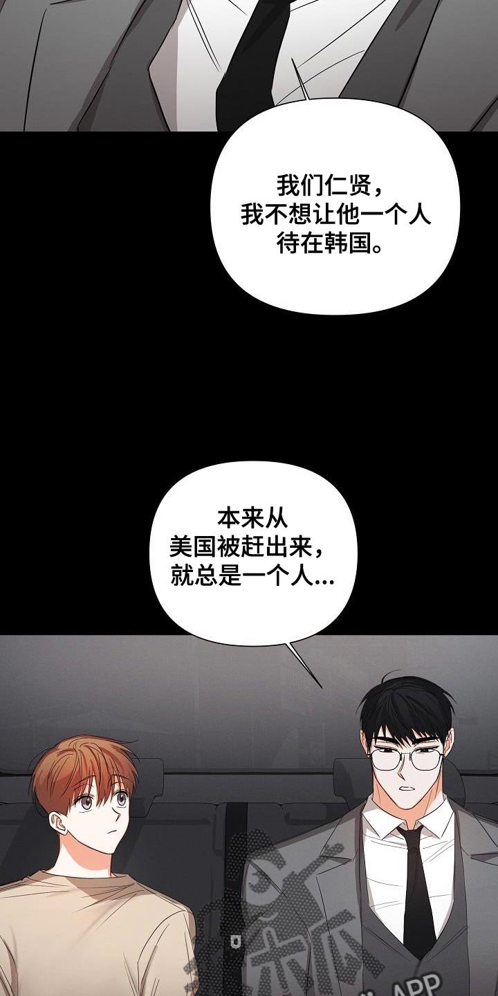 第56章：【第二季】被赶出来