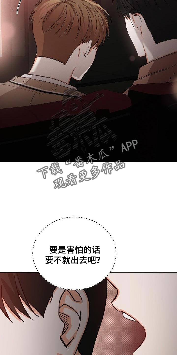 第57章：【第二季】还喜欢我吗？