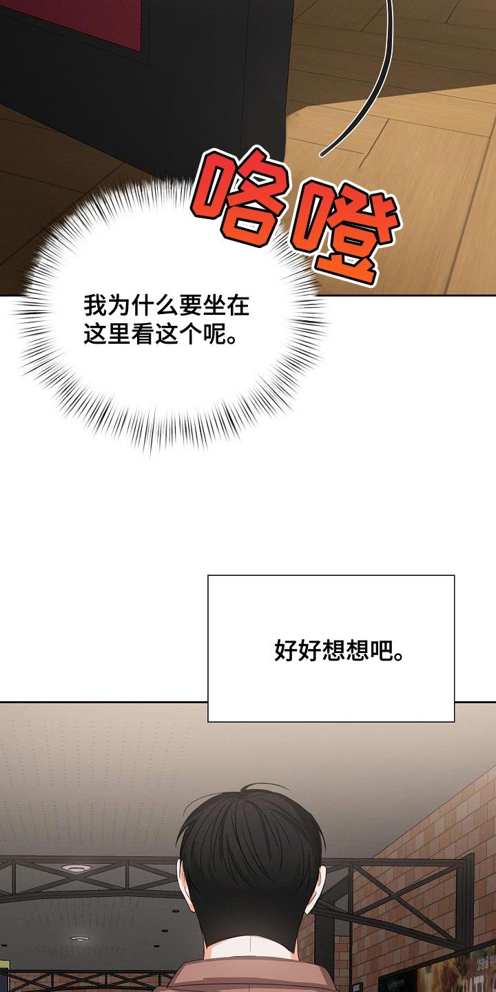 第57章：【第二季】还喜欢我吗？