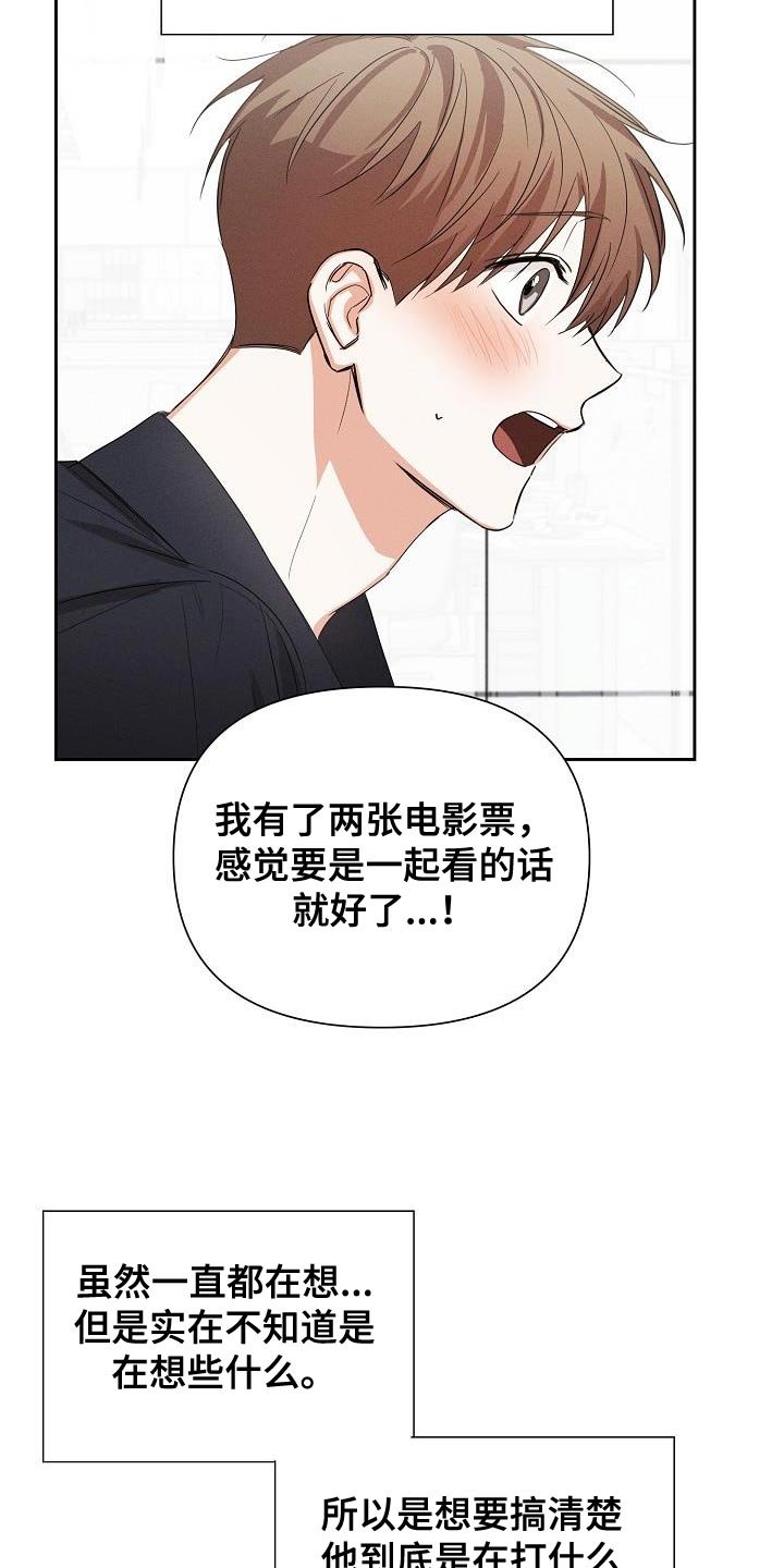 第57章：【第二季】还喜欢我吗？