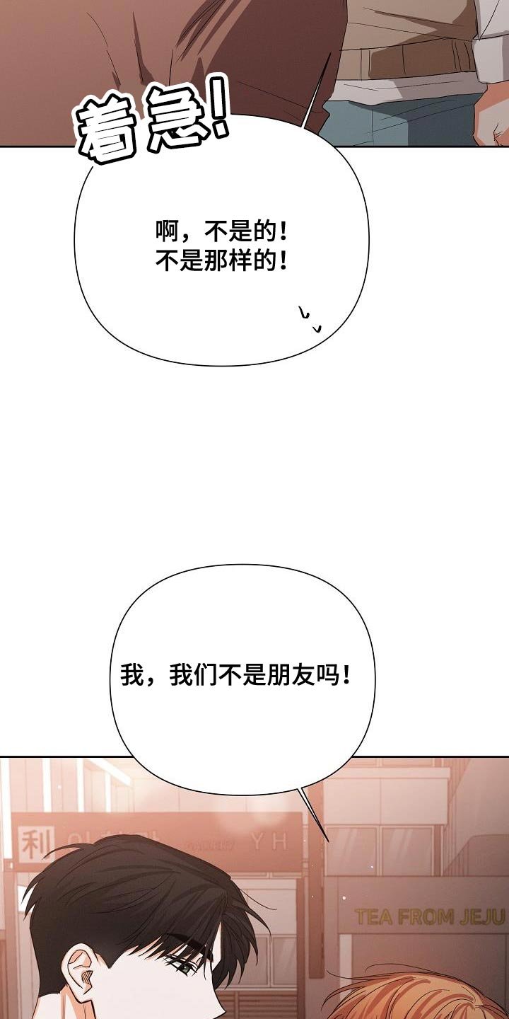 第58章：【第二季】真正的朋友