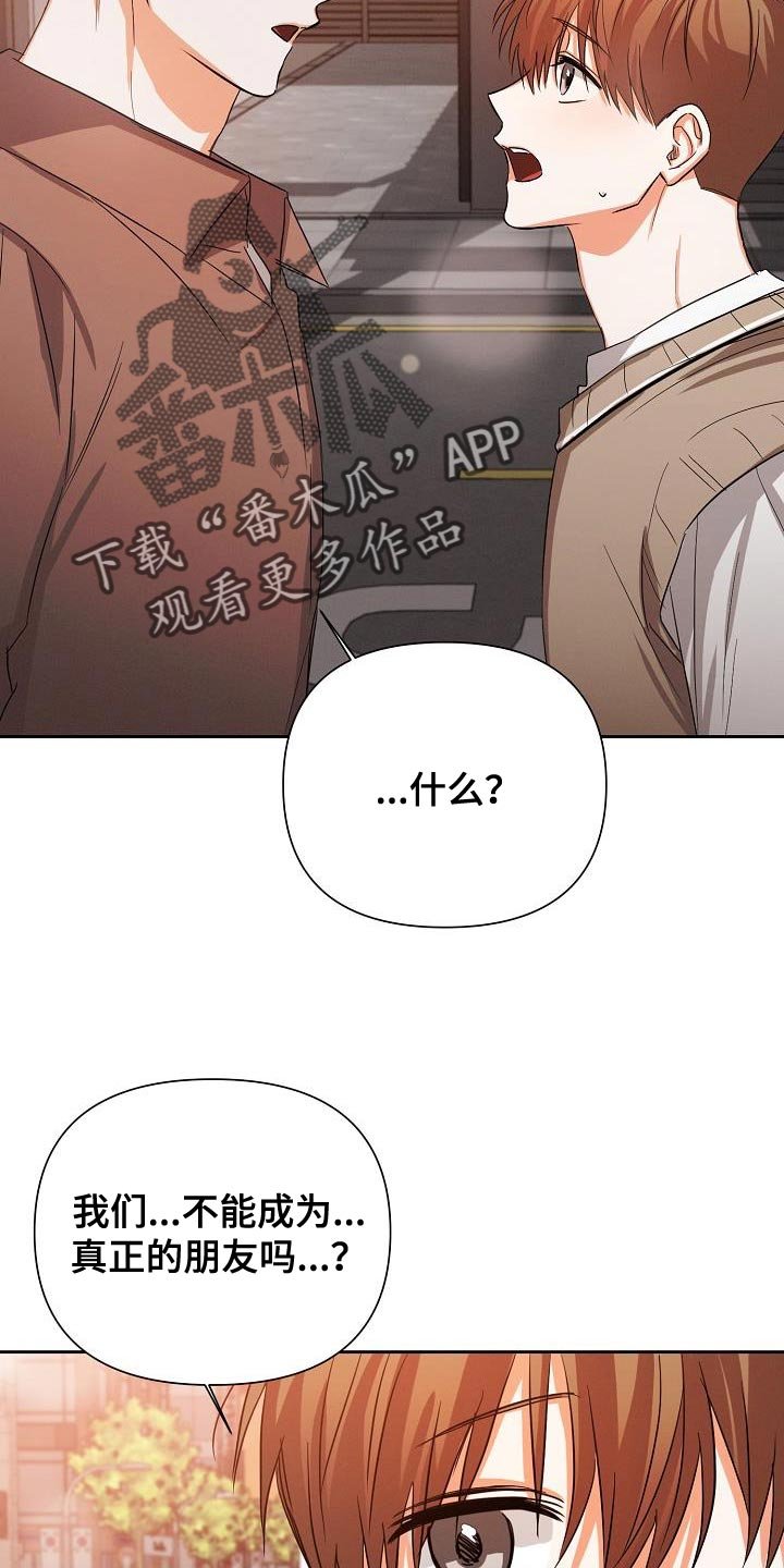 第58章：【第二季】真正的朋友