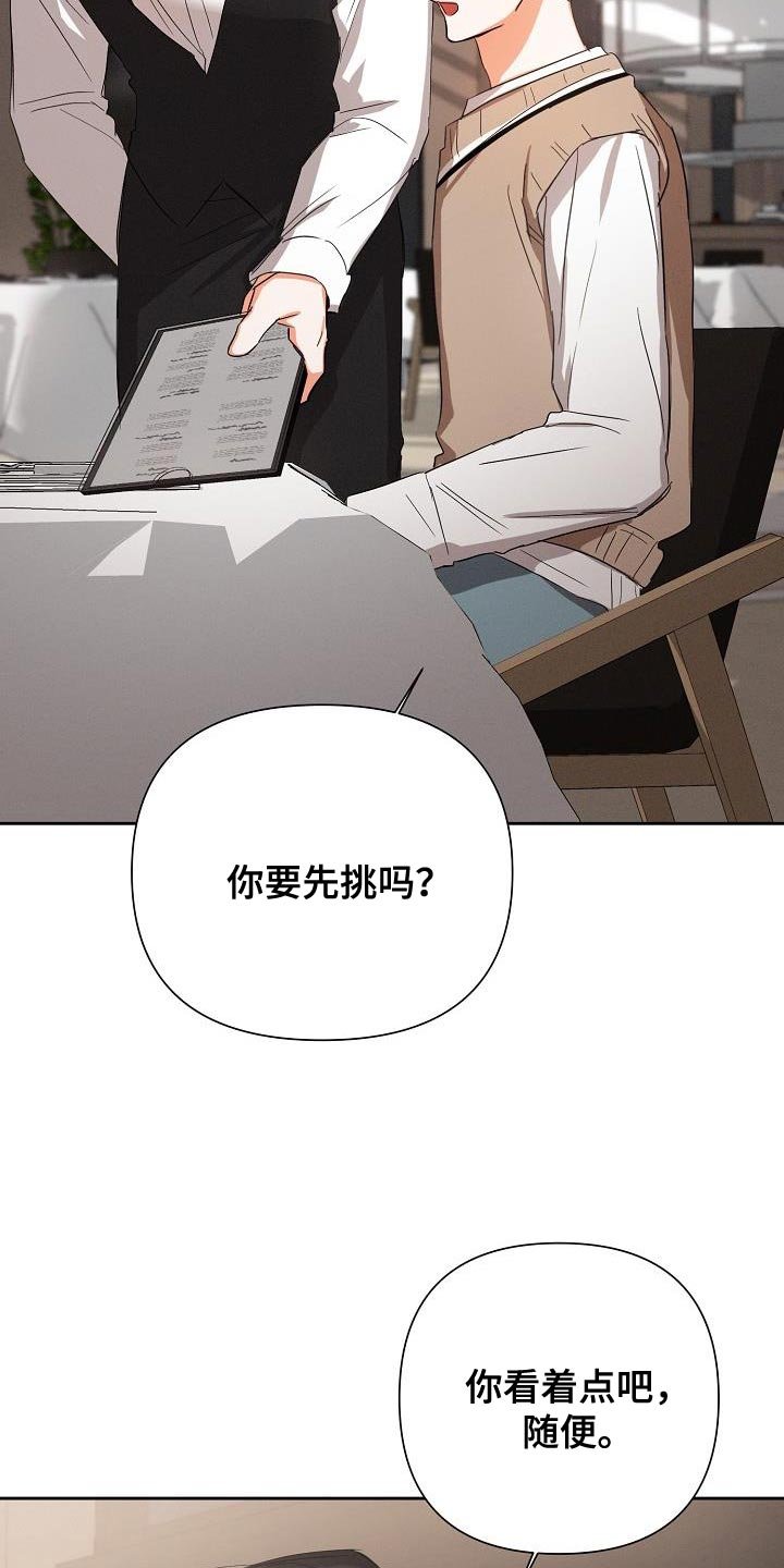 第58章：【第二季】真正的朋友