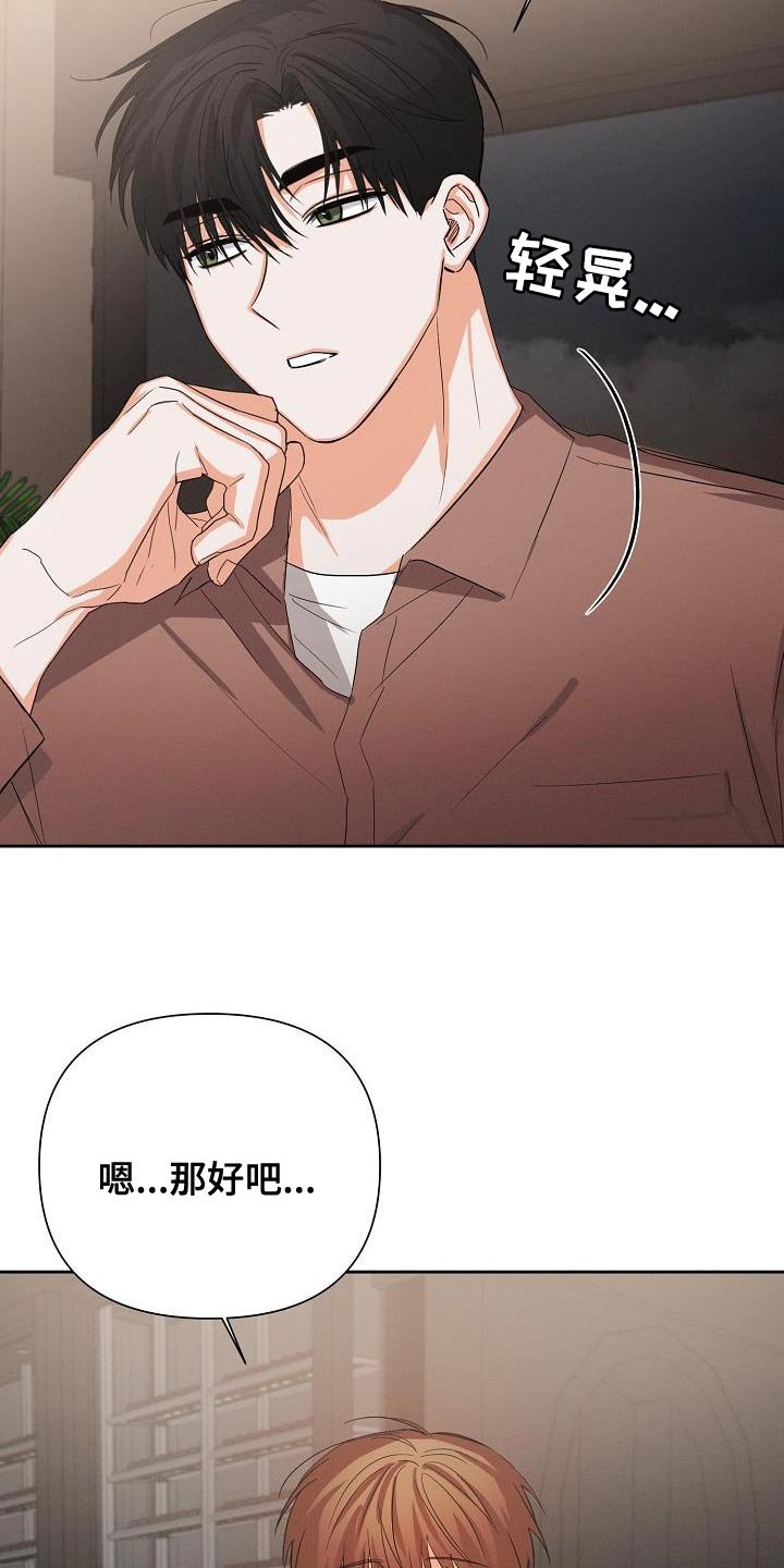 第58章：【第二季】真正的朋友
