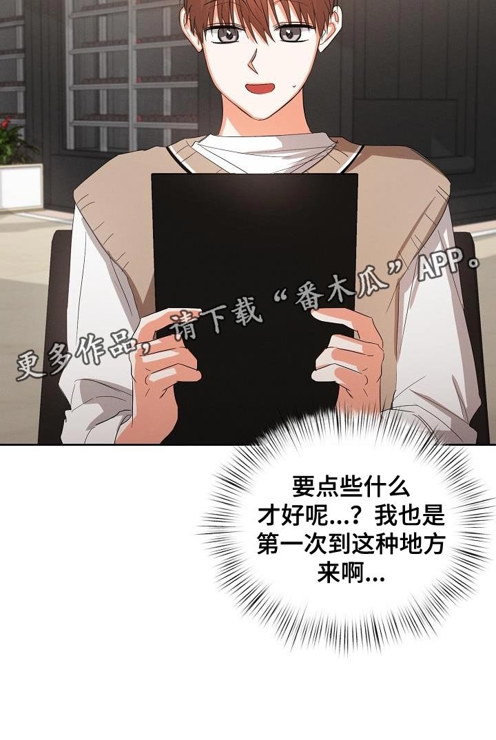 第58章：【第二季】真正的朋友