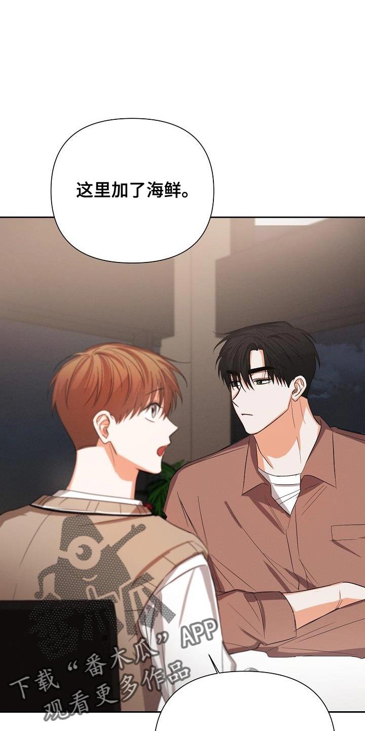 第59章：【第二季】原来是这样