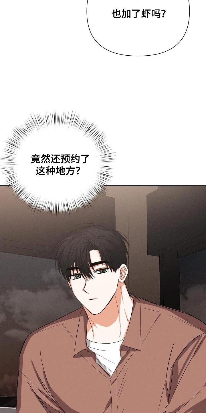 第59章：【第二季】原来是这样