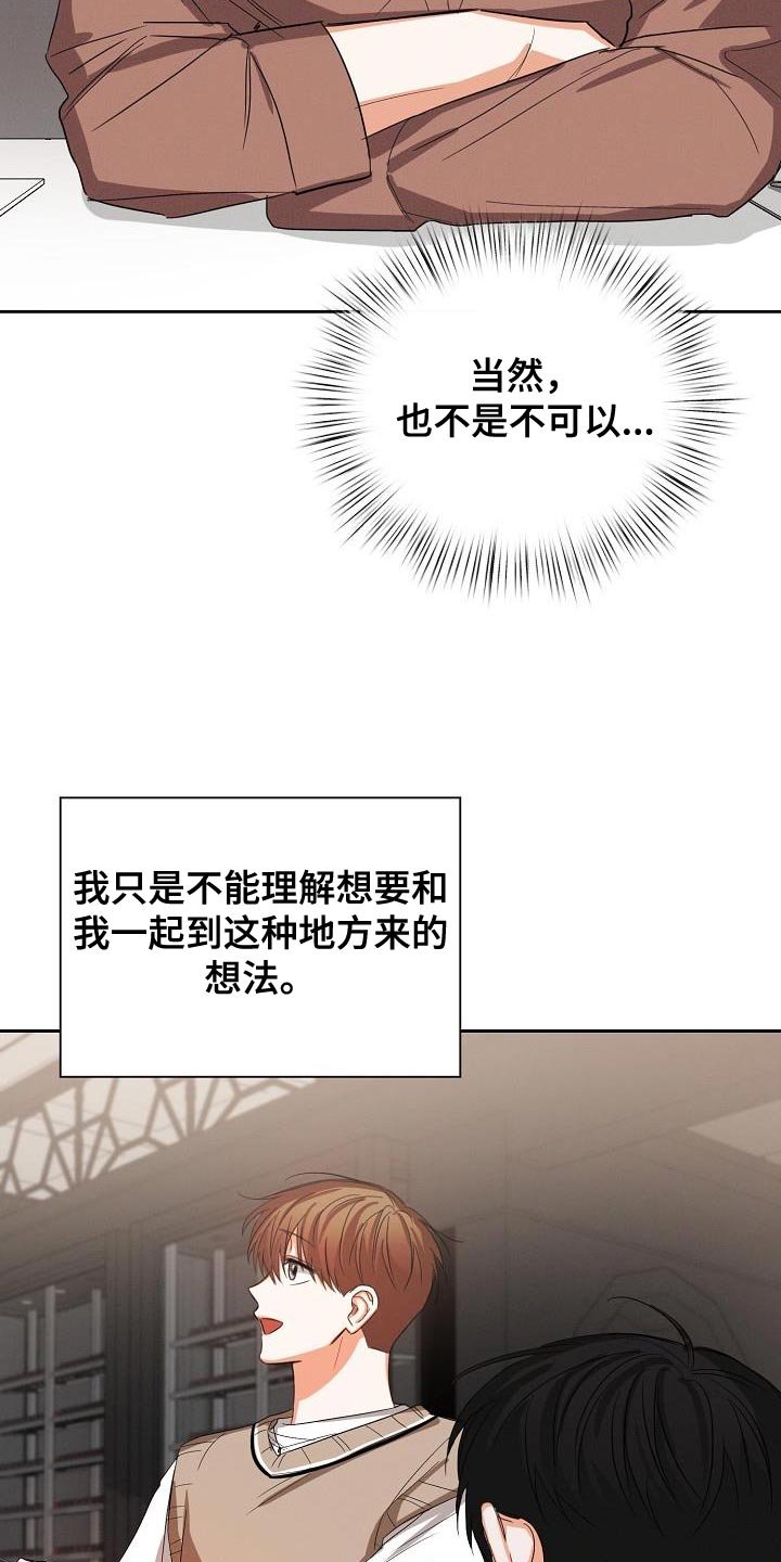 第59章：【第二季】原来是这样