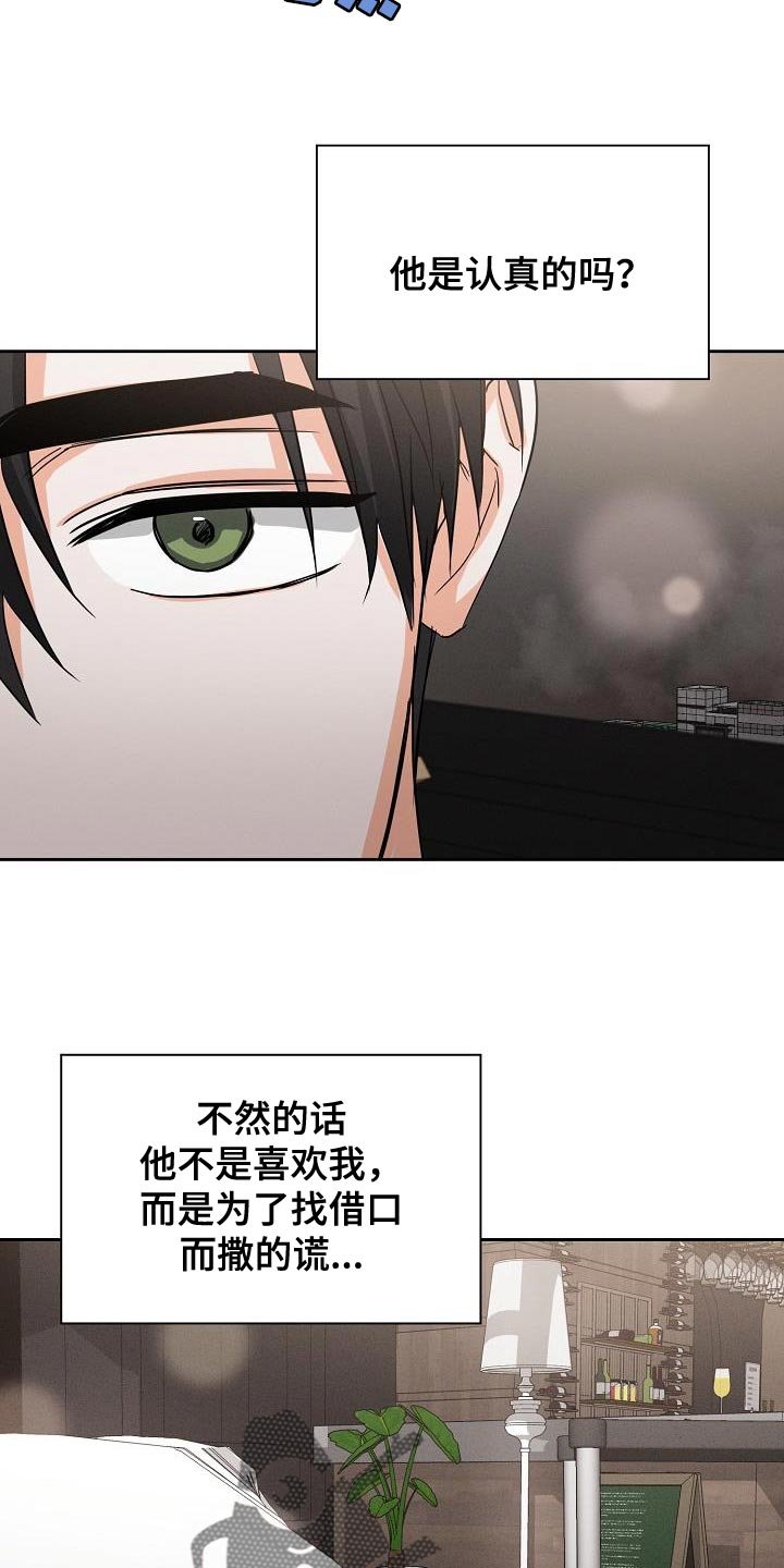 第59章：【第二季】原来是这样