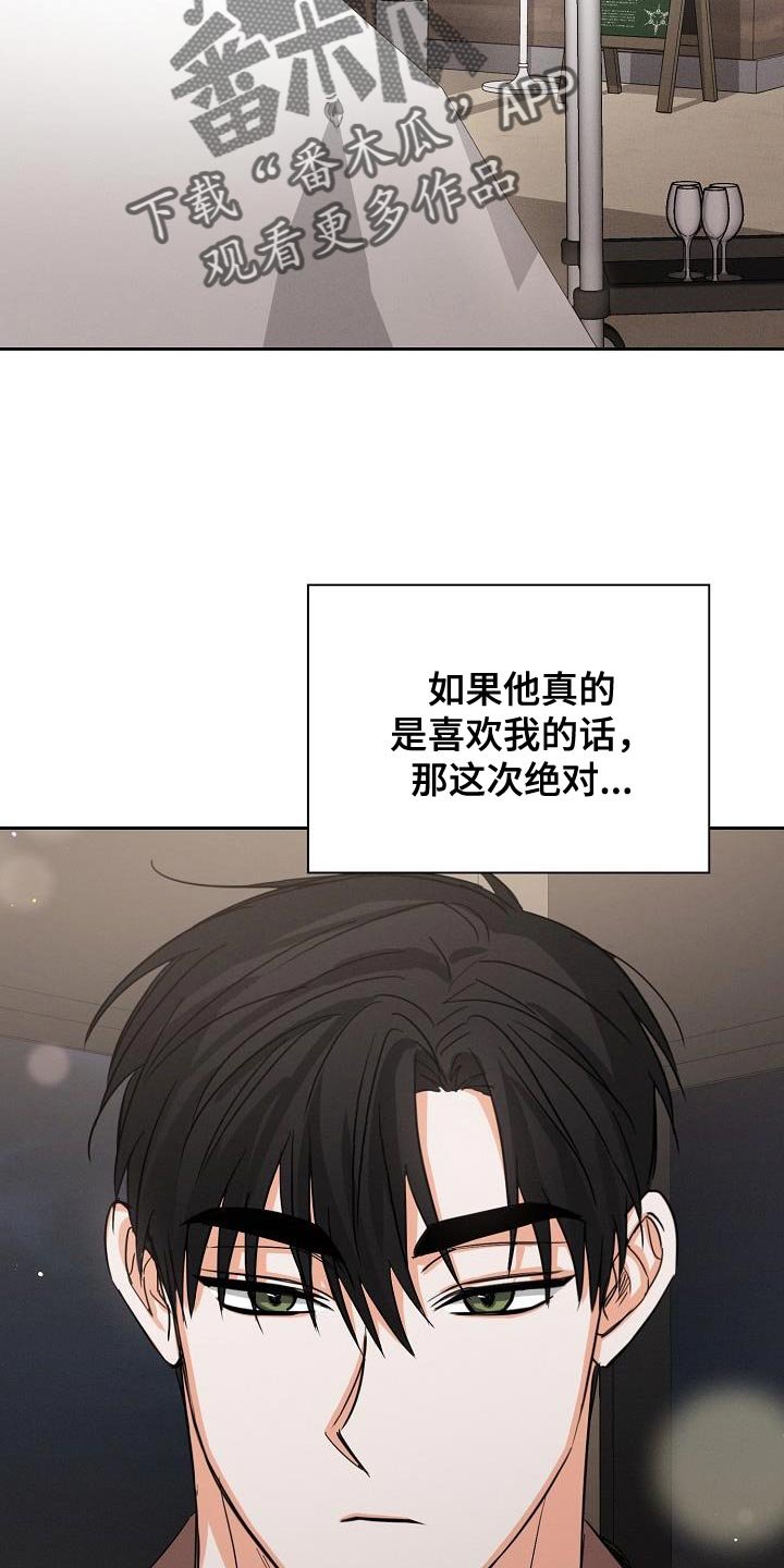 第59章：【第二季】原来是这样