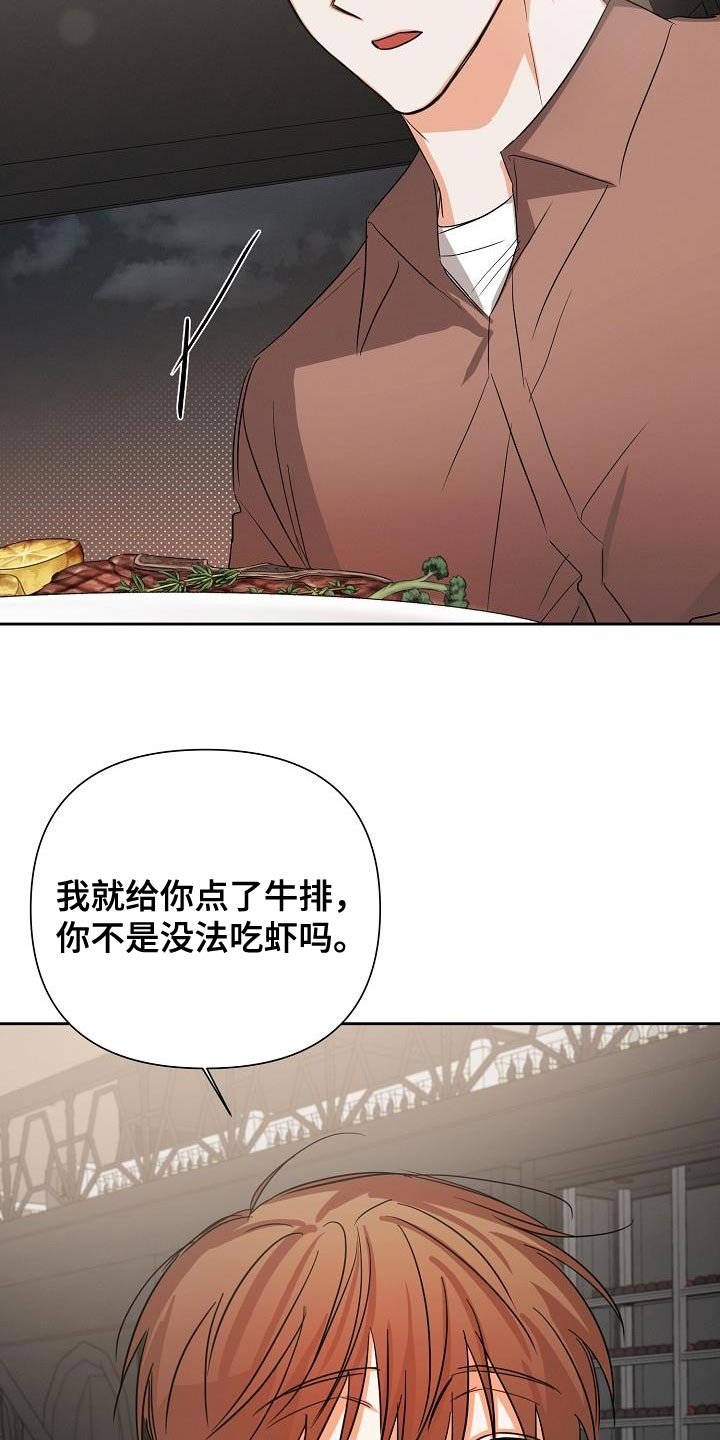 第59章：【第二季】原来是这样