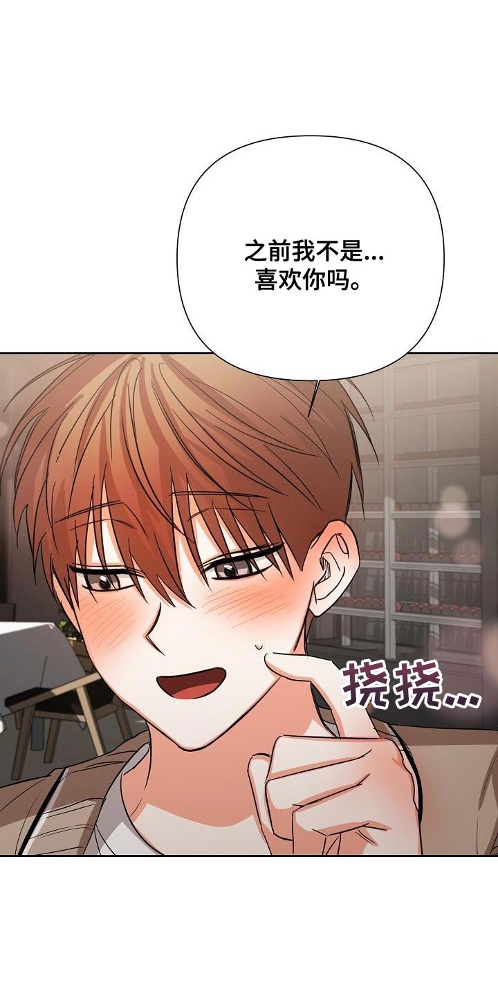 第59章：【第二季】原来是这样