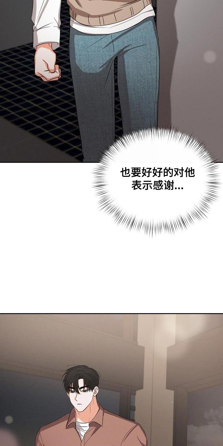 第59章：【第二季】原来是这样