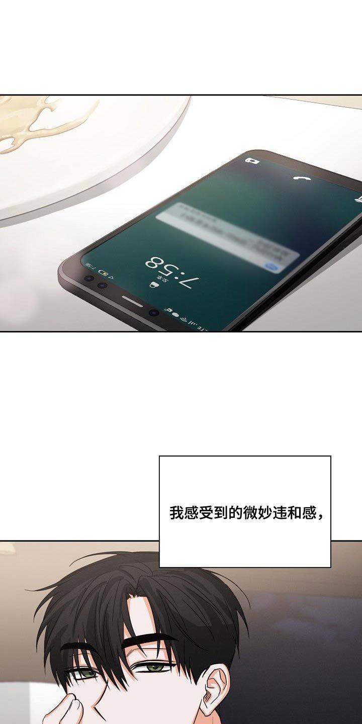 第60章：【第二季】很感谢你