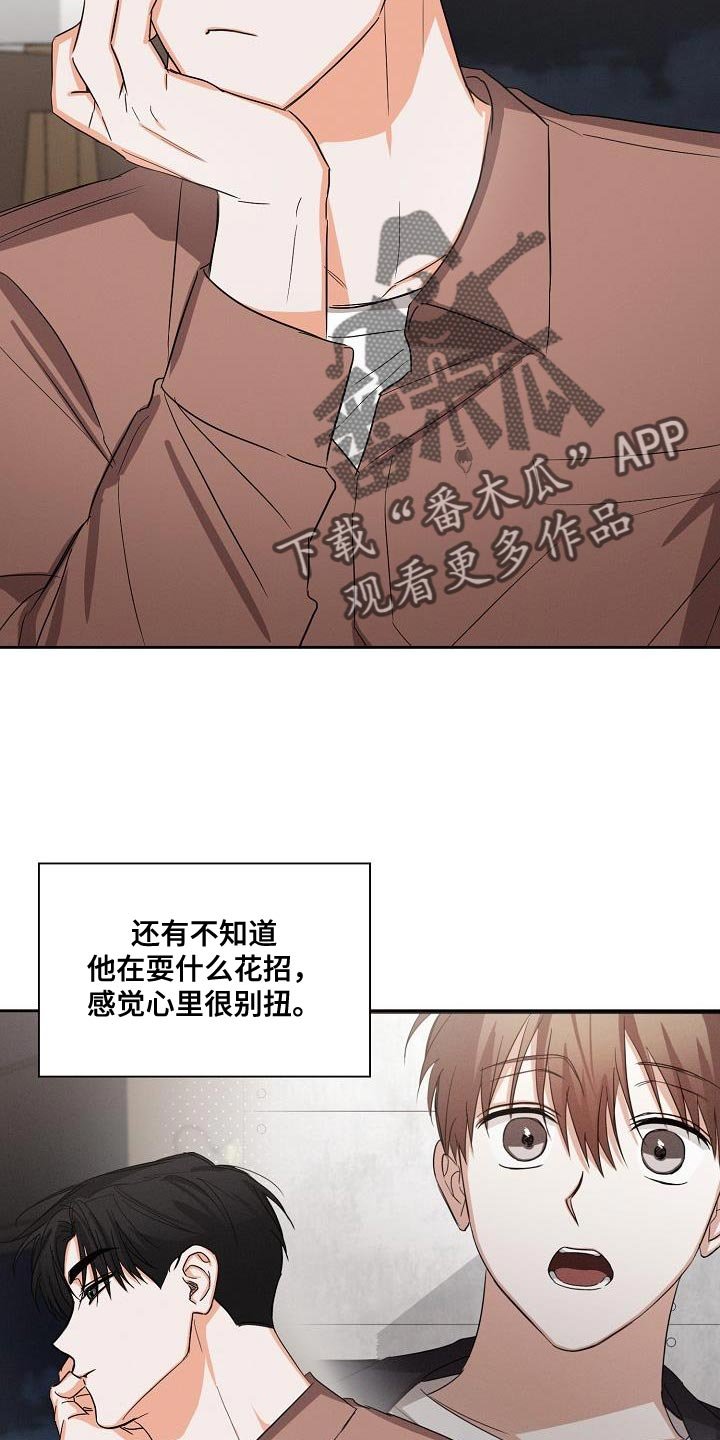 第60章：【第二季】很感谢你