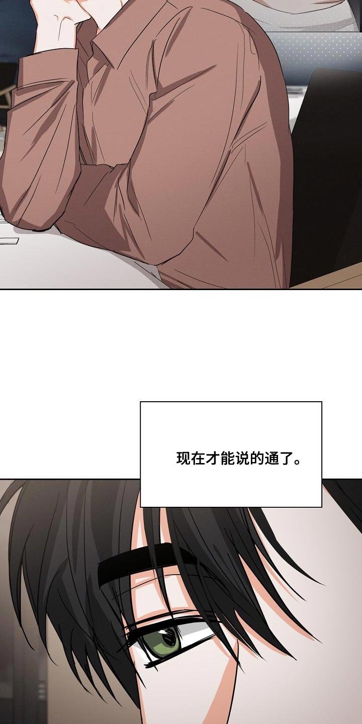 第60章：【第二季】很感谢你