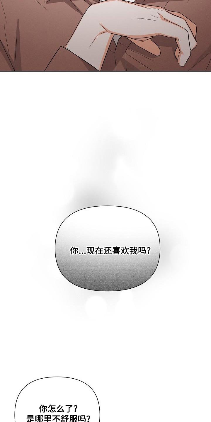 第60章：【第二季】很感谢你