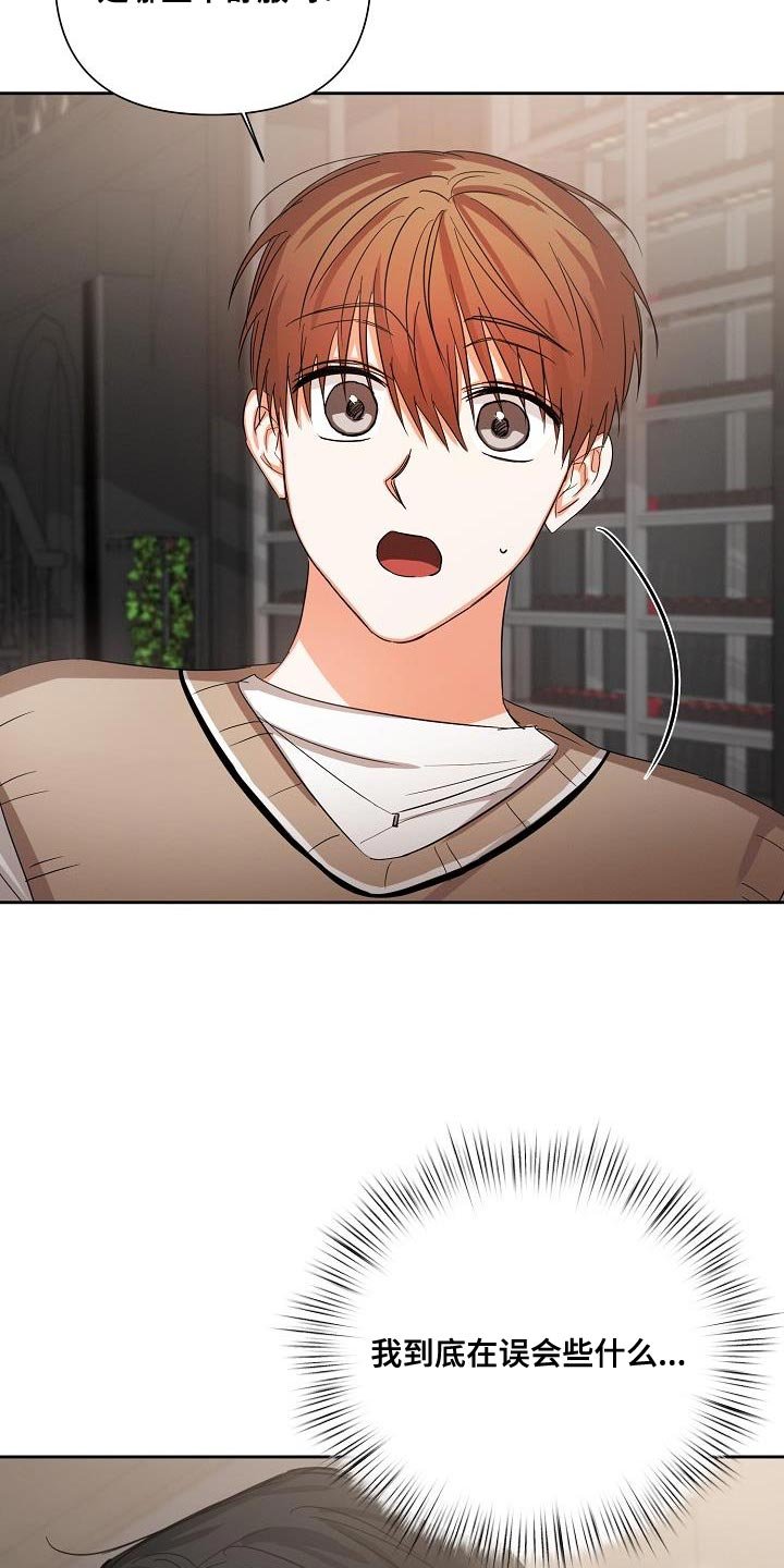 第60章：【第二季】很感谢你