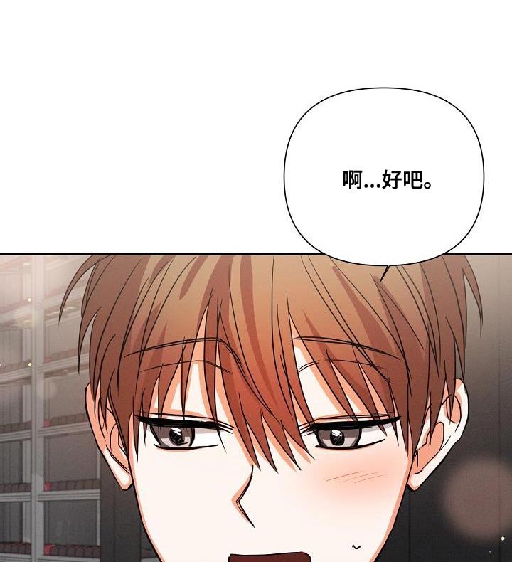 第60章：【第二季】很感谢你