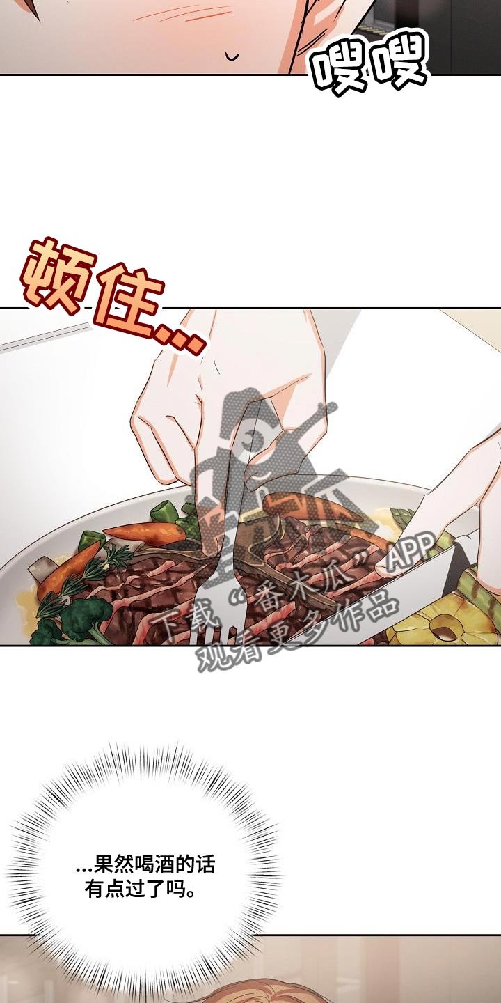 第60章：【第二季】很感谢你