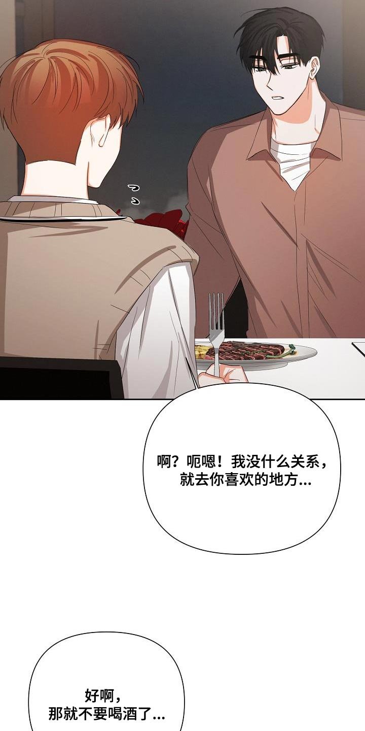 第60章：【第二季】很感谢你
