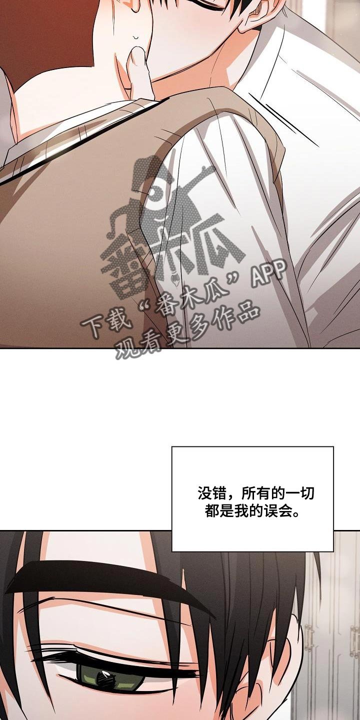 第61章：【第二季】和我在一起吧