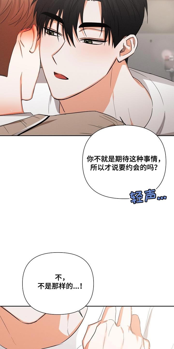 第61章：【第二季】和我在一起吧